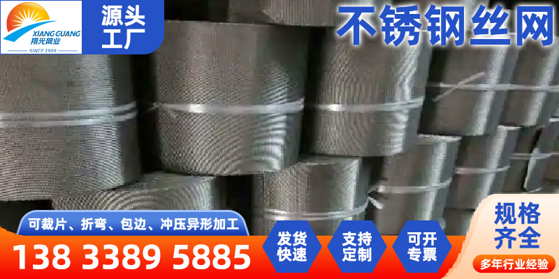 伊犁哈萨克自治州铝板网金刚网 - 哪里好