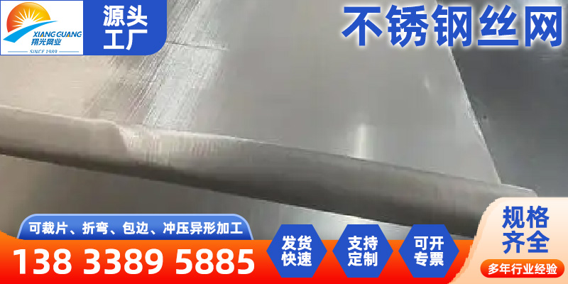 伊犁哈萨克自治州HDVA不锈钢编织网 - 一站式服务