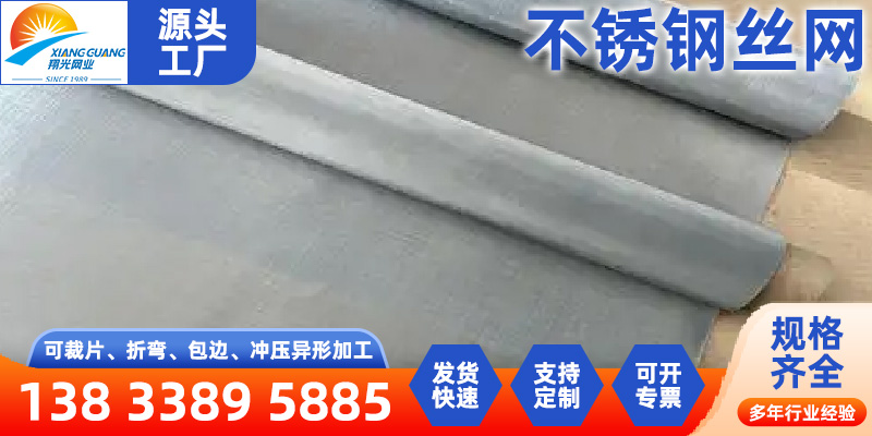 伊犁哈萨克自治州铝镁合金网不锈钢网 - 价格
